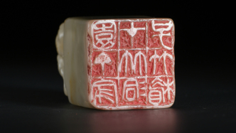 宛如一部篆刻教科書，從趙之謙到齊白石的金石與文心