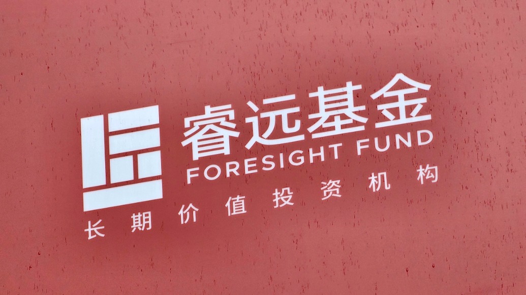 睿远基金旗下产品三季报出炉:傅鹏博、赵枫同步加仓阿里巴巴