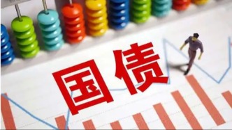 重啟國債買賣后的四點關注