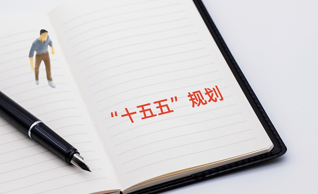 “十五五”规划建议：完善促进消费制度机制，清理汽车、住房等消费不合理限制性措施