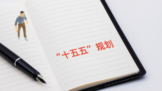 “十五五”規(guī)劃建議：完善促進消費制度機制，清理汽車、住房等消費不合理限制性措施