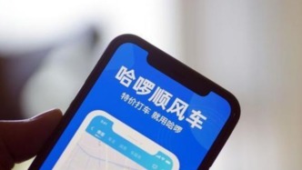 哈啰顺风车小程序“不审证照可接单”续：相关渠道已关闭，平台仍未回应原因