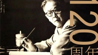 淺說舒同書法：寬博隱風雷，顏骨化奔川