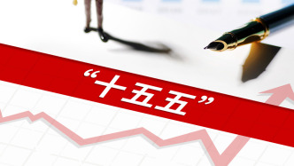 《中共中央關于制定國民經濟和社會發(fā)展第十五個五年規(guī)劃的建議》單行本出版