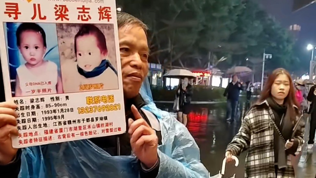 尋子30年，60歲父親梁三壽生稱兒子找到了