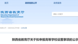 宝鸡文理学院，拟更名陕西文理大学