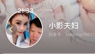 掃描“主播”｜擁千萬粉絲的網(wǎng)紅“小影夫婦”已被禁言，此前被追繳稅款上千萬