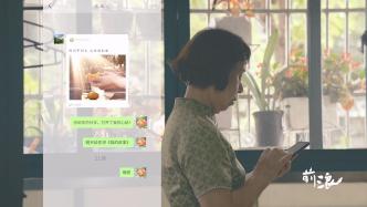 老的多重奏｜藏在“老漂族”手機里的秘密