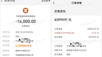 寧波一網(wǎng)友投訴理發(fā)被套路消費6萬元，相關(guān)部門啟動聯(lián)合處置