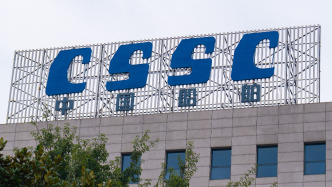 “两船”合并后首份财报：中国船舶前三季营收超千亿元，净利增长115%