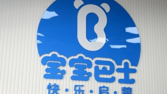 宝宝巴士就“APP推送低俗广告”致歉：系第三方平台接入，已全部下线