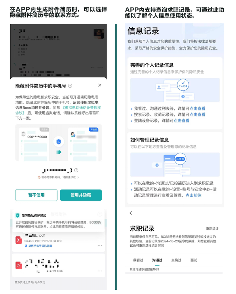 BOSS直聘：第三季度累计推送防刷单诈骗提示超3200万次