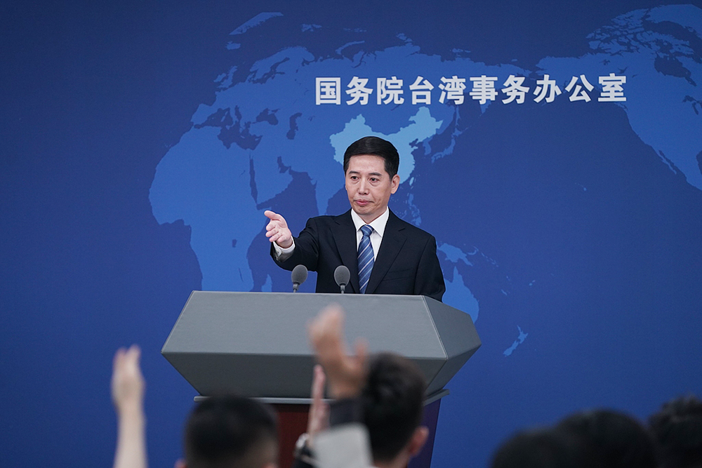 国务院台办介绍贯彻落实党的二十届四中全会精神有关情况