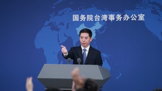 國(guó)務(wù)院臺(tái)辦介紹貫徹落實(shí)黨的二十屆四中全會(huì)精神有關(guān)情況