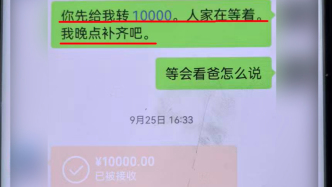 兩個月內(nèi)同時在籌備兩場婚禮？男子詐騙兩名女性19余萬元被抓