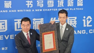 西藏國(guó)際傳播大使胡歌：將積極鏈接資源推動(dòng)更多項(xiàng)目落地西藏