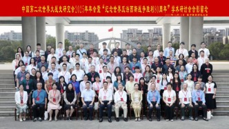 在新時(shí)代下拓展中國(guó)二戰(zhàn)史研究——記中國(guó)第二次世界大戰(zhàn)史研究會(huì)2025年年會(huì)