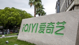 工信部點(diǎn)名愛奇藝、轉(zhuǎn)轉(zhuǎn)等企業(yè)：人工客服無法接通