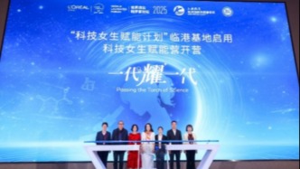 “一代耀一代”：中外科學(xué)家在滬共話科學(xué)教育，助力科技女生突破自我