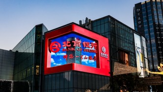 連續(xù)五年！北京銀行作為全面戰(zhàn)略合作伙伴支持金融街論壇