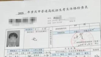 马上评｜入学后查出色弱被退学，不应让学生扛下所有
