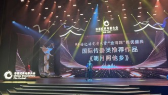 紀(jì)錄電影《明月照他鄉(xiāng)》等作品被國(guó)家影像典藏工程永久收藏