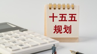 30詞讀懂五年規劃丨制定五年規劃為何要從這個基本國情出發？