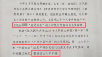 體育生高考體檢正常大學(xué)查出色弱遭退學(xué)，家長嘆息：只能復(fù)讀