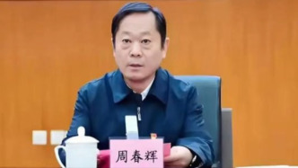 鄭州工程技術學院原黨委書記周春輝被開除黨籍