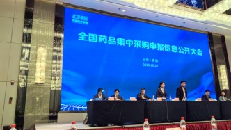 第十一批集采開標現場直擊：少有令人嘩然的極端報價，倒逼行業升級效果顯現
