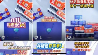 澎湃回聲｜“清華林博士”直播賣“助兒童長高產(chǎn)品”被指虛假宣傳，緊急下播并刪視頻