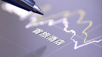 首旅酒店：第三季度归母净利润同比减少2.21%，“酒店业平均价格仍有所承压”