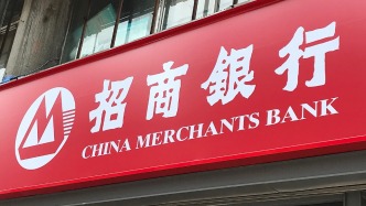 招行前三季度凈利超1137億元增0.52%，不良率微降