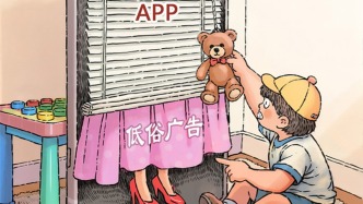 澎湃漫評｜兒歌APP低俗廣告別只怪第三方