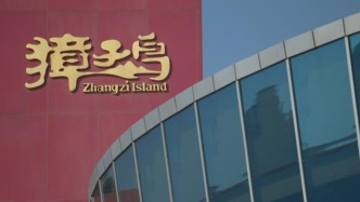 獐子島第三季度凈虧4252.3萬元，營收同比下降19.92%