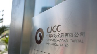 中金公司前三季度凈利翻番，第三季度同比增加254.93%