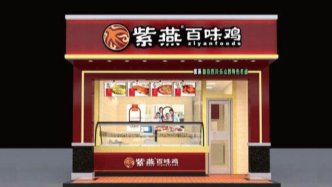 净利暴跌超四成，紫燕百味鸡“不香了”？