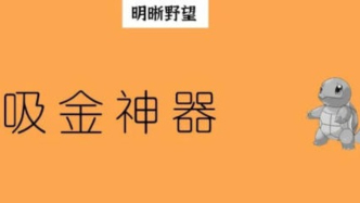 比泡泡瑪特更“邪修”的盲盒機(jī)，成了流量最猛的商場新基建？