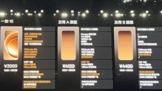 性能手機“三國殺”，誰賣爆誰尷尬