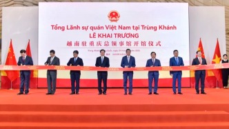 越南駐重慶總領(lǐng)事館開(kāi)館，領(lǐng)區(qū)涵蓋重慶、四川