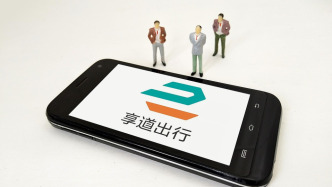 享道出行赴港IPO：上半年營收30億元，阿里、寧德時代參股