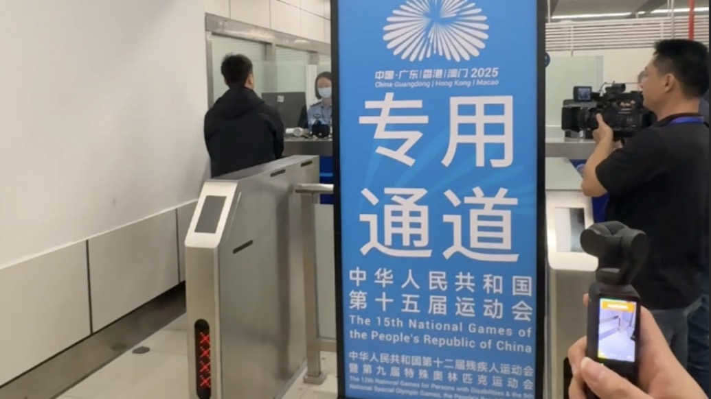 口岸就是賽道！全運(yùn)會(huì)跨境（深港）馬拉松賽“無感通關(guān)”