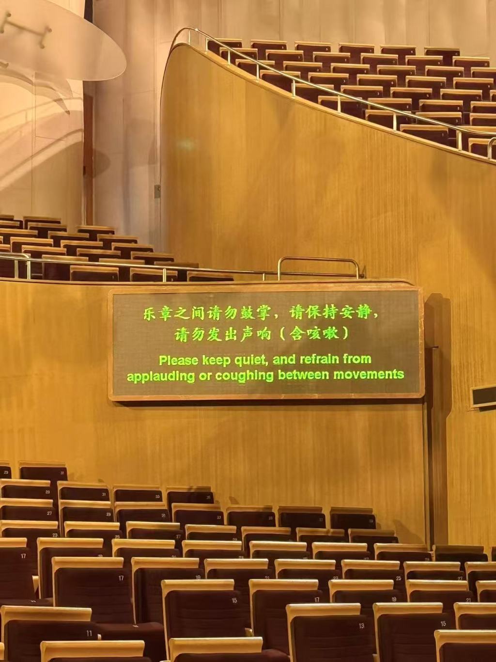 抢鼓掌、掉手机、咳嗽，音乐家们能忍受这些吗？