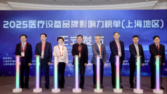 上海發(fā)布醫(yī)療設(shè)備品牌影響力榜單，位列榜首的國產(chǎn)品牌首超四成