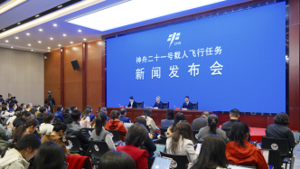 從神舟二十一號(hào)起，飛船發(fā)射任務(wù)組織實(shí)施工作授權(quán)任務(wù)指揮所具體負(fù)責(zé)