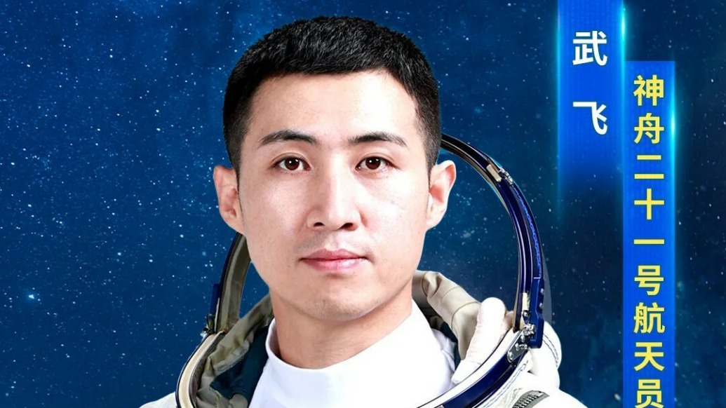 武飛，中國最年輕航天員！