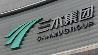 三木集团涉6.12亿元合同纠纷成被告，11月10日开庭审理