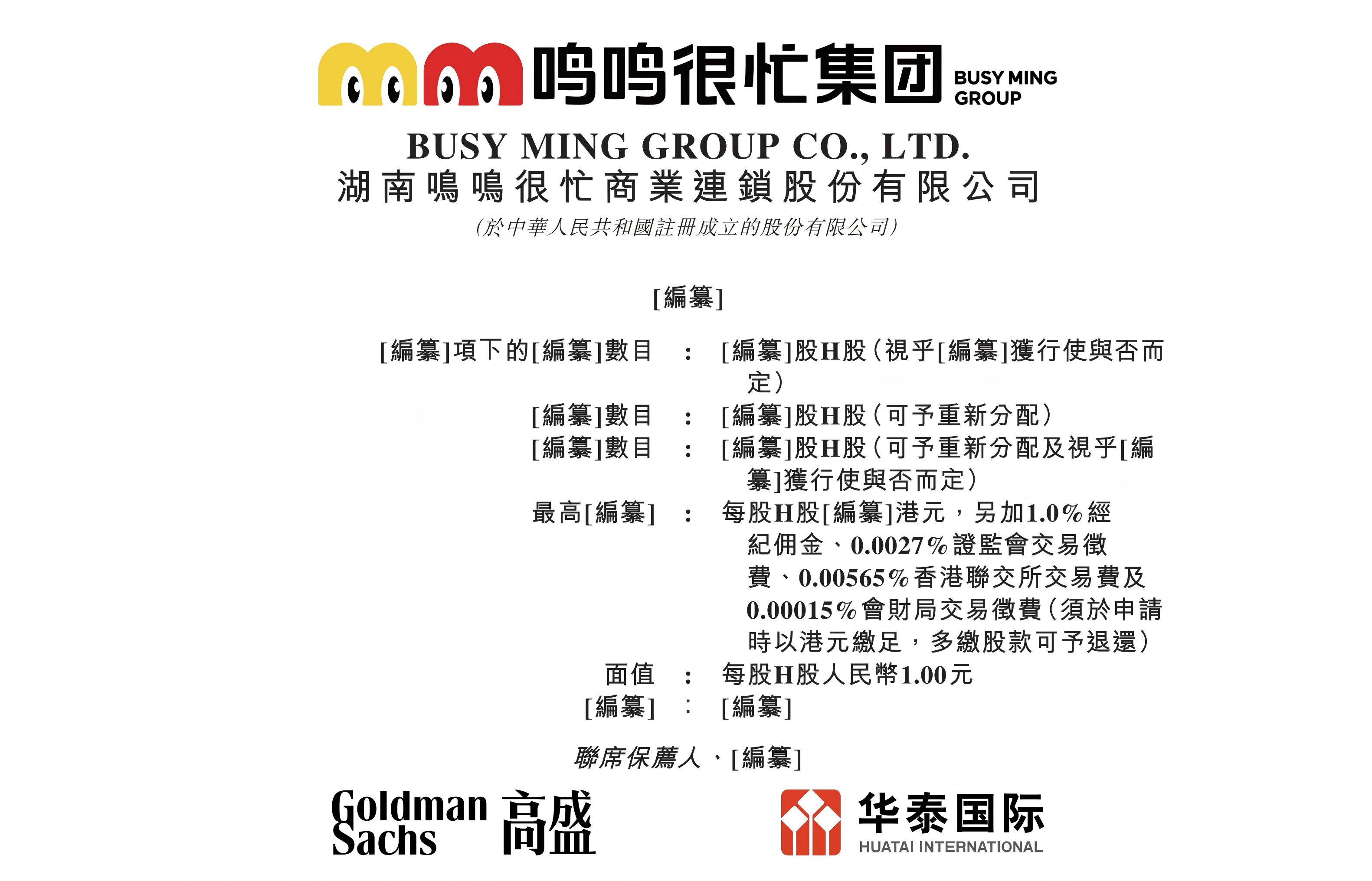 鸣鸣经历主流化跃迁,门店数量突破两万后的蜕变之路