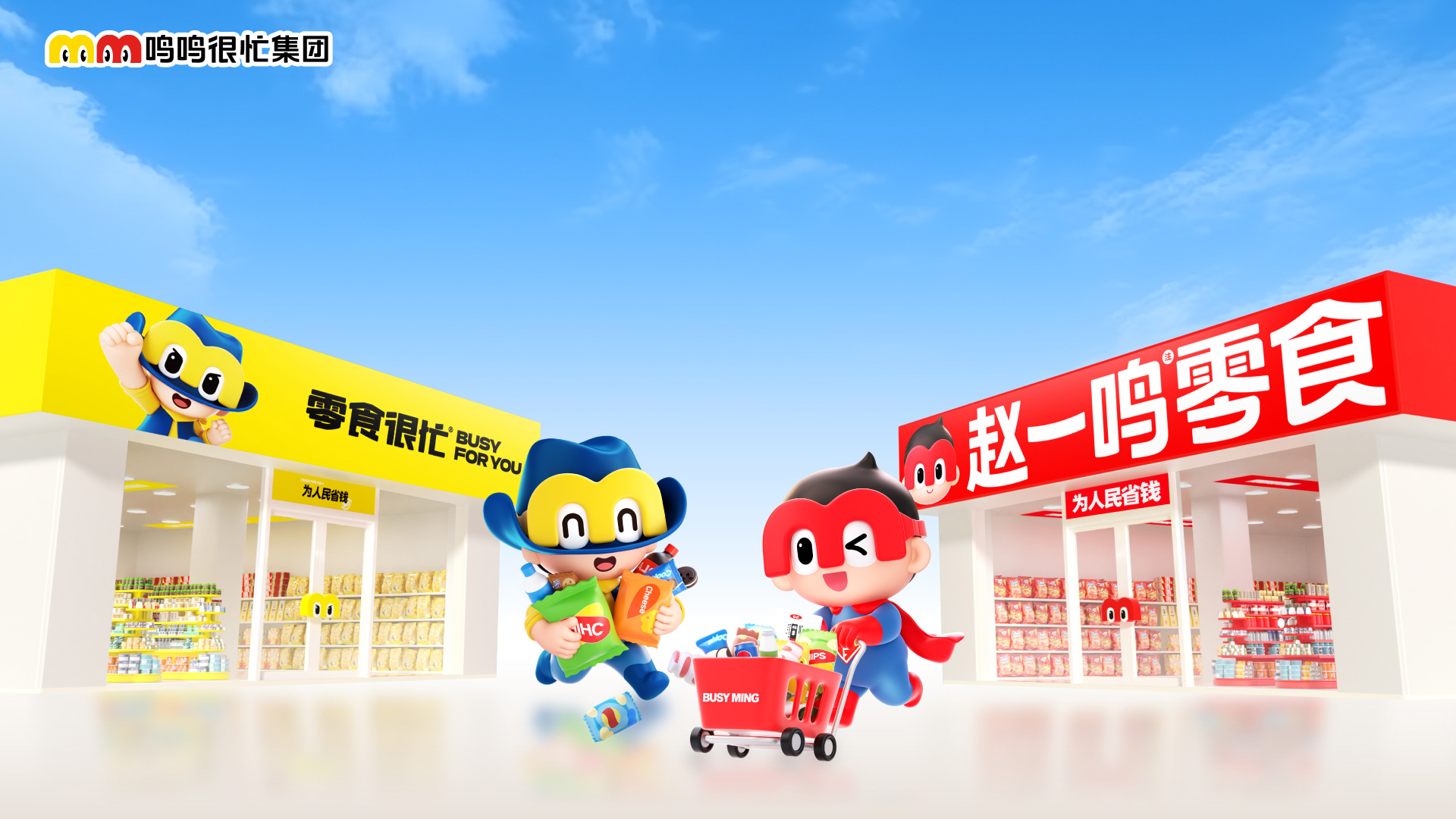 鸣鸣经历主流化跃迁,门店数量突破两万后的蜕变之路