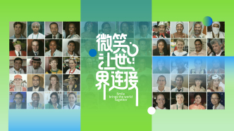 微笑讓世界連接：上海世博會15年，看各國家館工作人員肖像